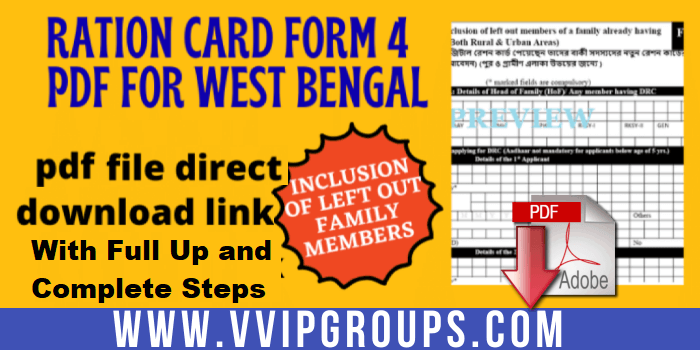 Ration Card Form 4 PDF Download West Bengal