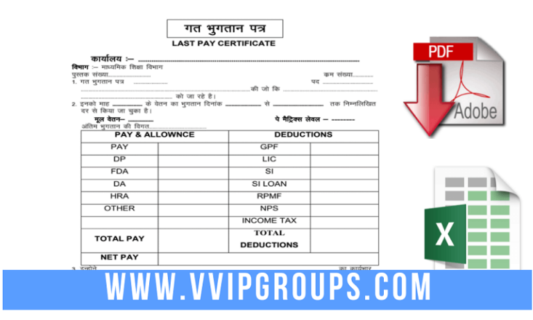 Last Pay Certificate format download